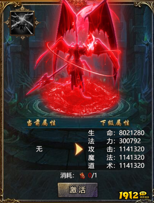 1912yx《伏魔战歌》5月22日更新维护公告