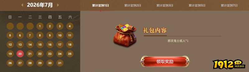 1912yx暑期游戏嘉年华活动 1912yx暑期游戏嘉年华活动