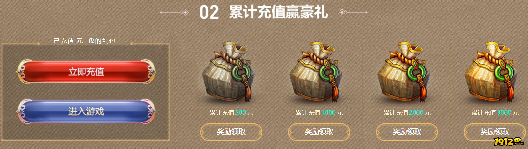 1912yx《伏魔战歌》7月22日-31日暑期游戏嘉年华! 1912yx《伏魔战歌》7月22日-31日暑期游戏嘉年华!